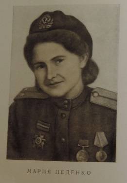 Maria Pedenko. Llama roja de guerra