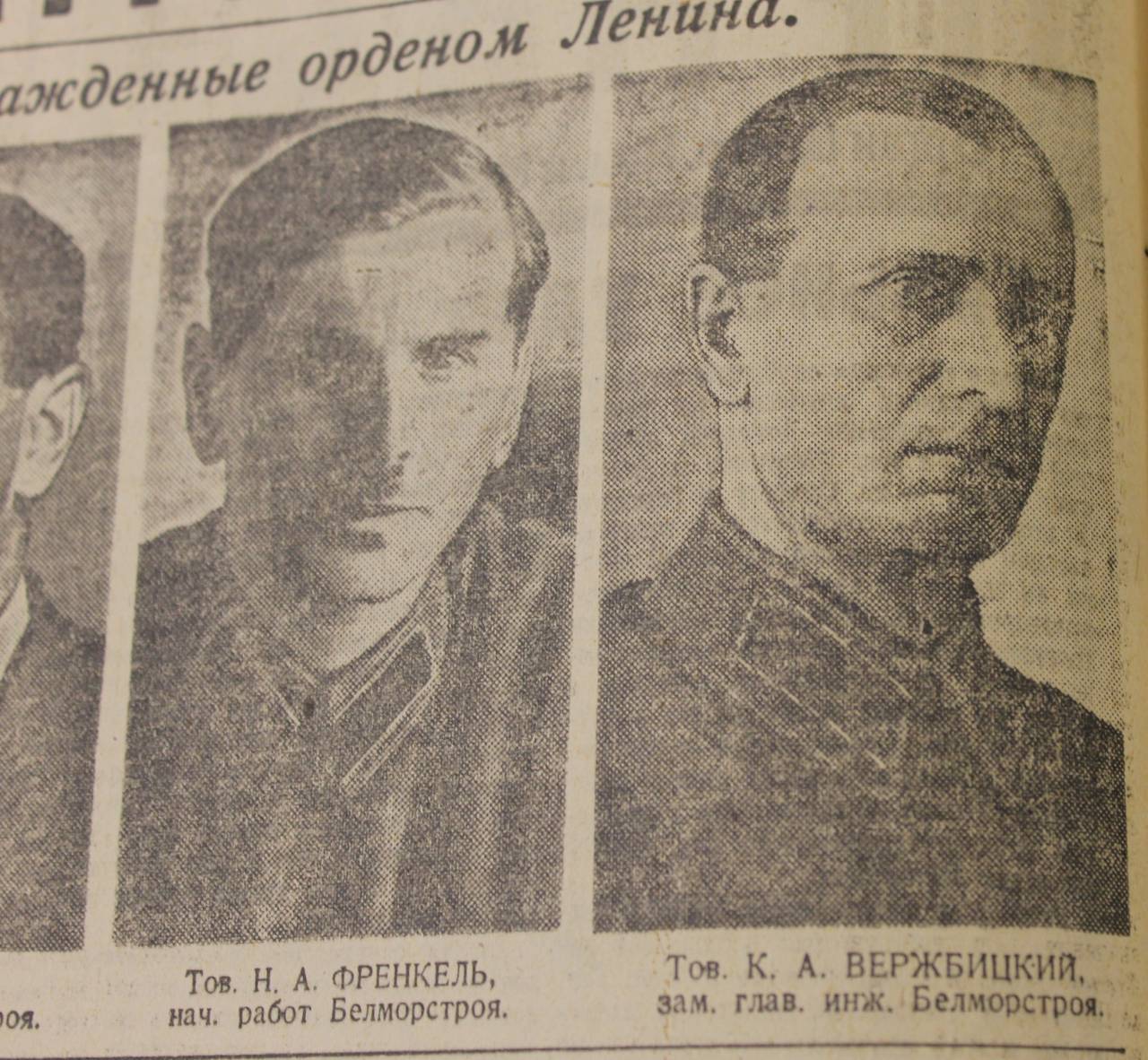 Газеты СССР 1933 года