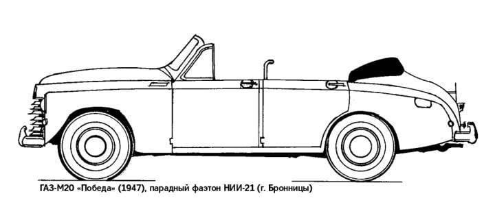 Победа газ м20 чертеж