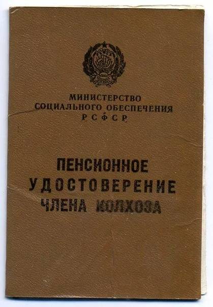 Pensions in the USSR: to whom, how much, from what time