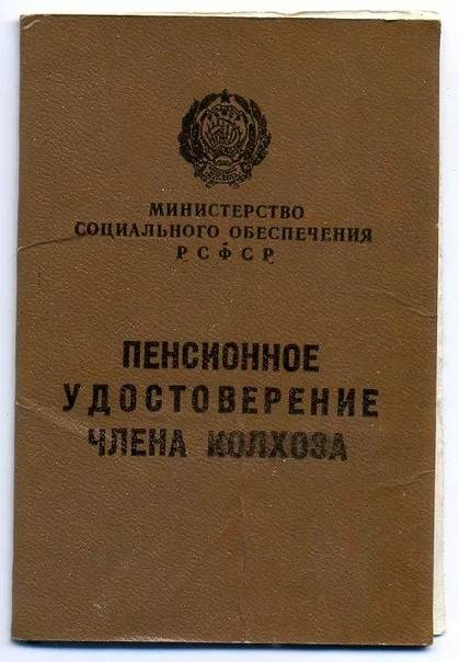 Pensions en URSS: à qui, combien, à partir de quelle heure