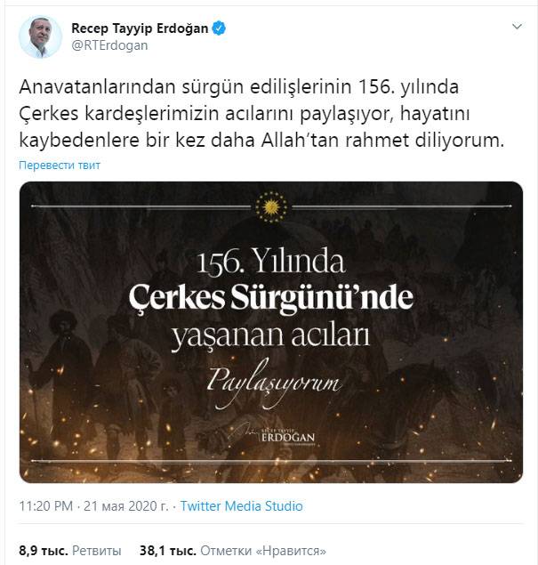 Erdogan a décidé de rappeler l'anniversaire de "l'expulsion des Circassiens de la Russie tsariste"