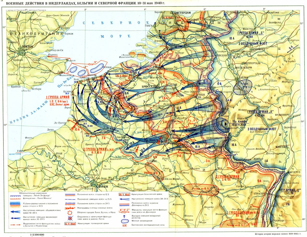 Реферат: Нидерланды во Второй мировой войне