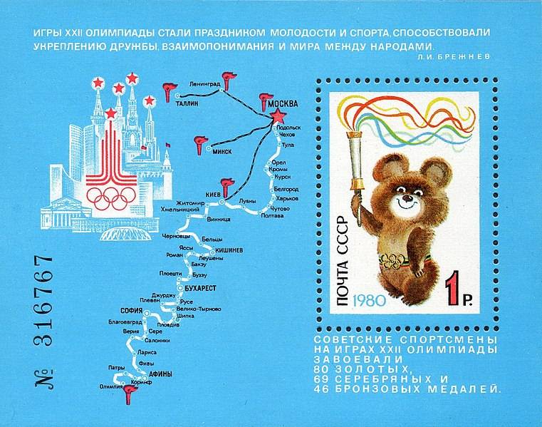 The Summer Olympic Games started in Moscow 40 years ago