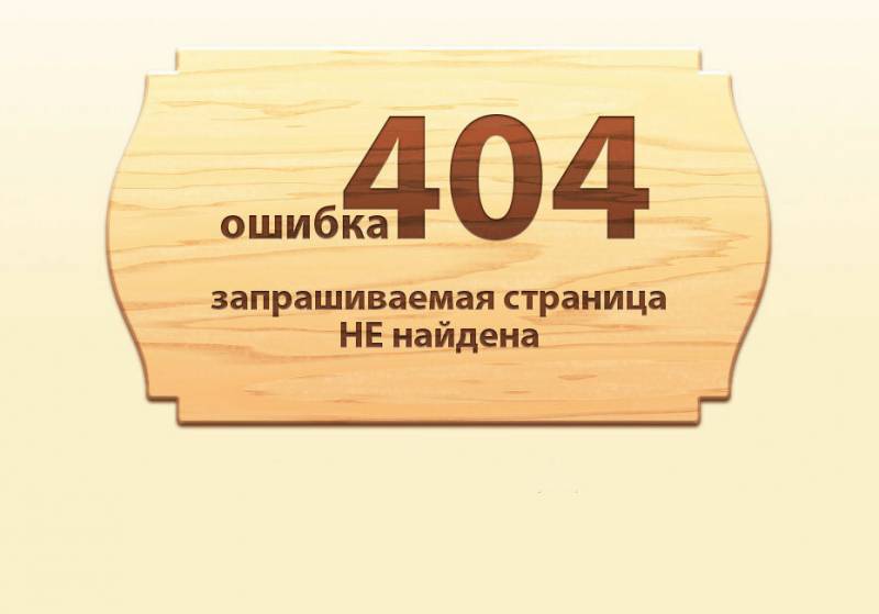 Страница ошибки на сайте. Ошибка 404. Страница 404. Смешные страницы 404. Страница ошибки 404.