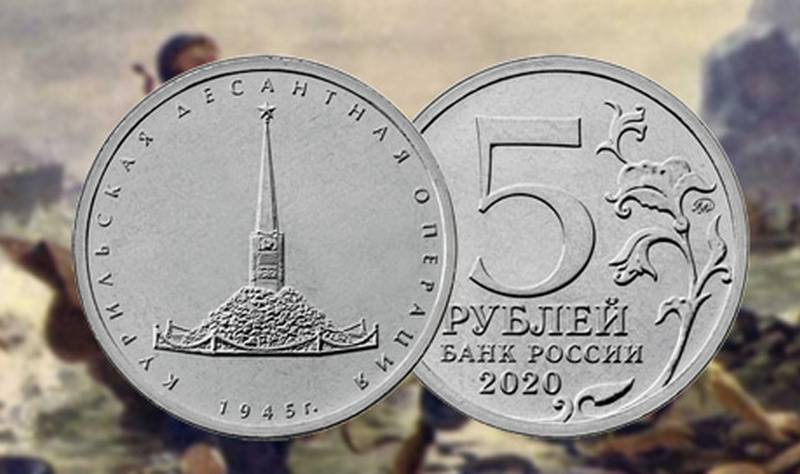 The Japanese were outraged by the new Russian five-ruble coin