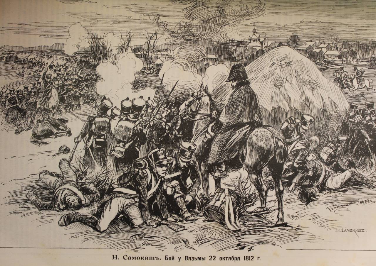 Бородинская битва 1812 Гравюры