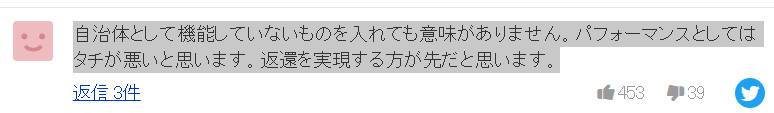 "그들은 러시아에 의해 점령되었습니다": 일본 총리 후보는 일본 지방 자치 단체 수에 남 쿠릴 영토를 포함했습니다.