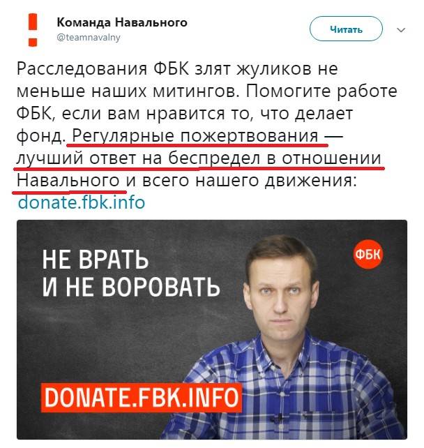 Navalny. The mind, honor and conscience of our era?