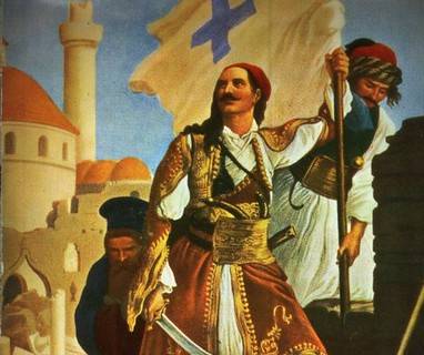 Греки в Османской империи