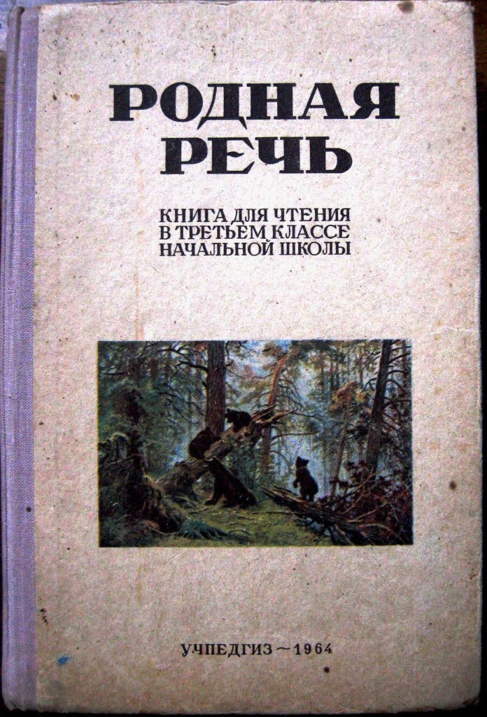 "Splendidi anni scolastici" - Ricordi della scuola sovietica