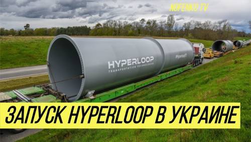 hyperloop na Ucrânia