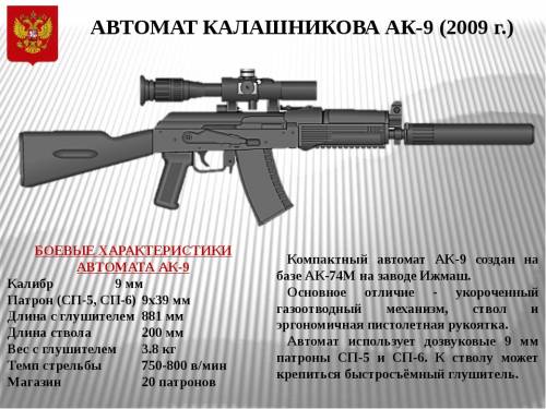 AK-9