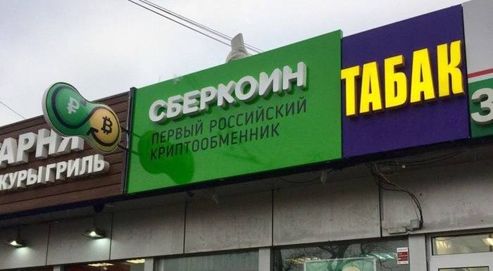 Сберкоин цена в рублях how do i buy ethereum