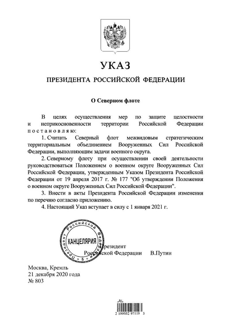 Указ 2020. Указ президента РФ. Указ президента Путина Путин. Указ президента по Северному флоту. Путин подпись указ.