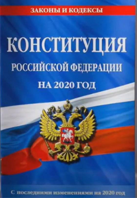 Основные гражданские права россиян: пояснение от юриста