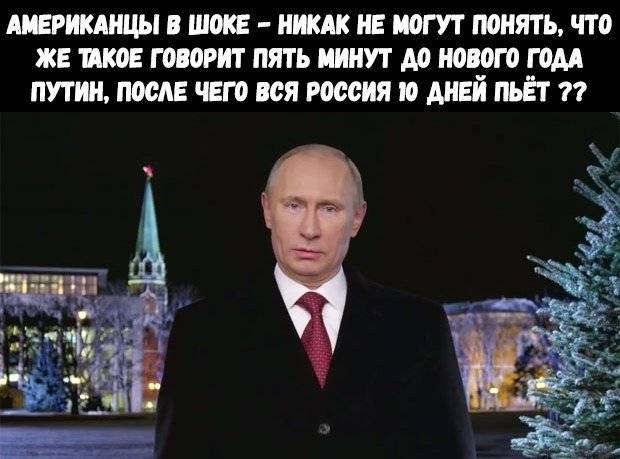 Это был тяжелый год путин мем