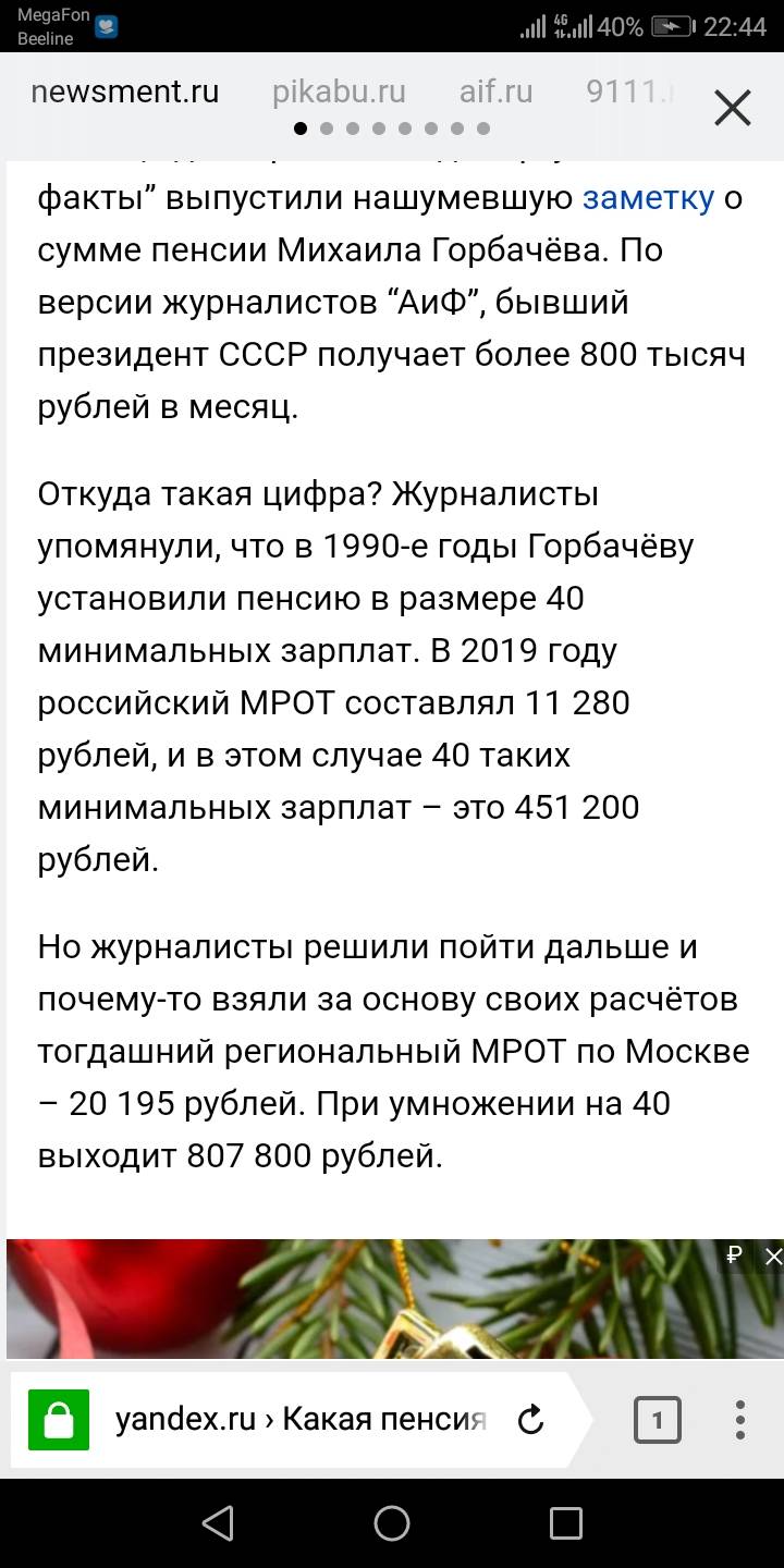 Горбачёв заявил, что под вопрос поставлена дальнейшая судьба США как  государства