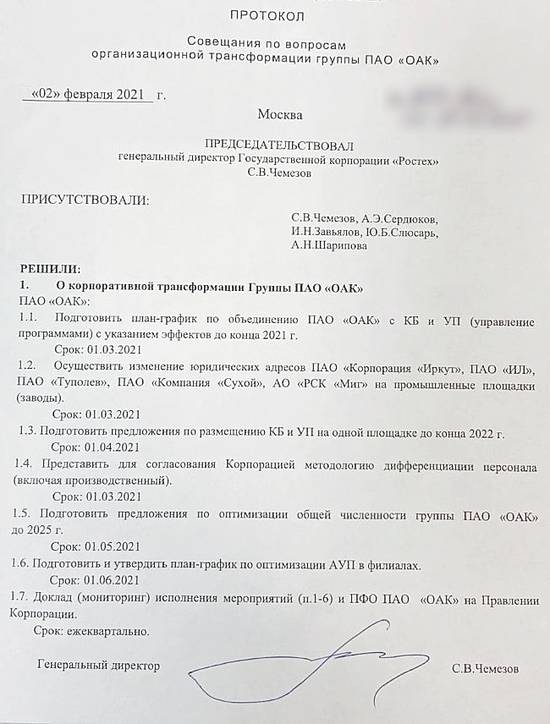 Les bureaux de conception aéronautique sont sans abri. Réformes selon Serdyukov