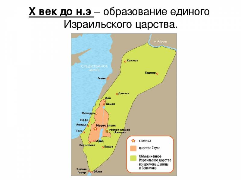 Палестина на карте 5 класс. 5 Класс Палестина израильское царство. Карта Палестины царство Израиля и иудеи. Древняя Палестина на карте.