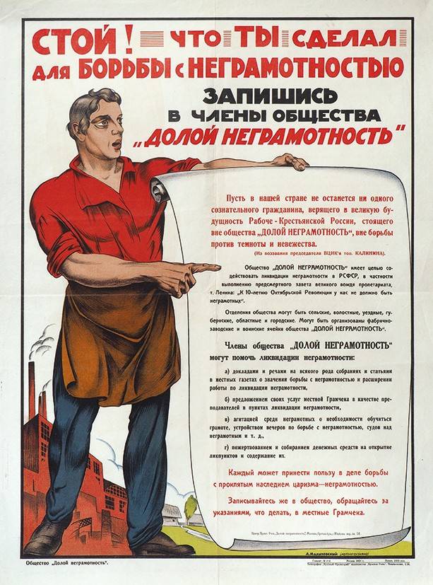 Over de uitbanning van analfabetisme in de USSR