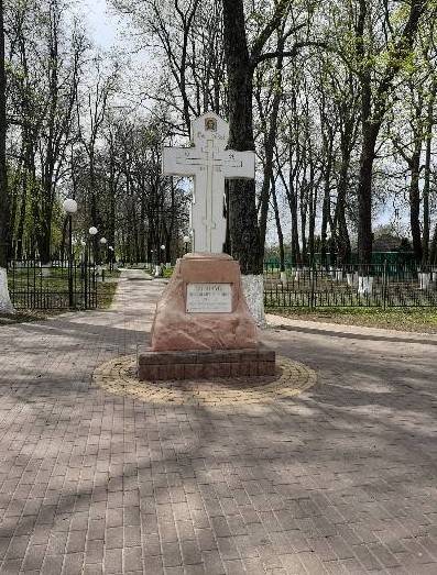 Погибшие и забытые