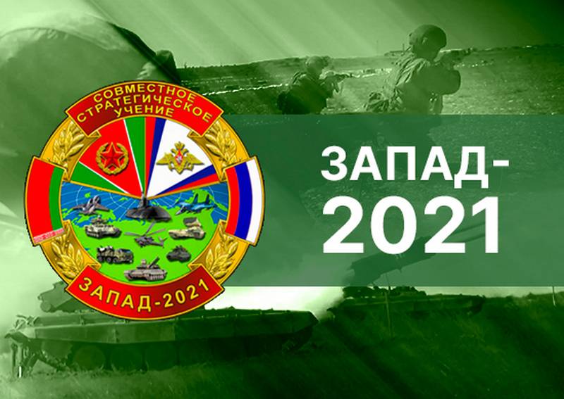 俄白正式启动“西部2021”战略演习