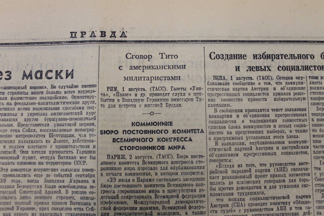 Газета правда 1949