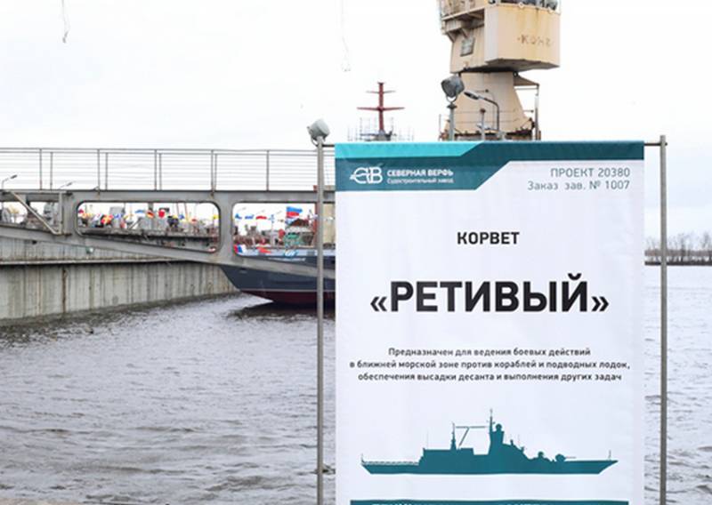 Источники сообщили о решении Минобороны переименовать два строящихся для ВМФ РФ корвета