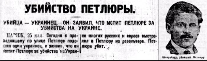 Симон Петлюра