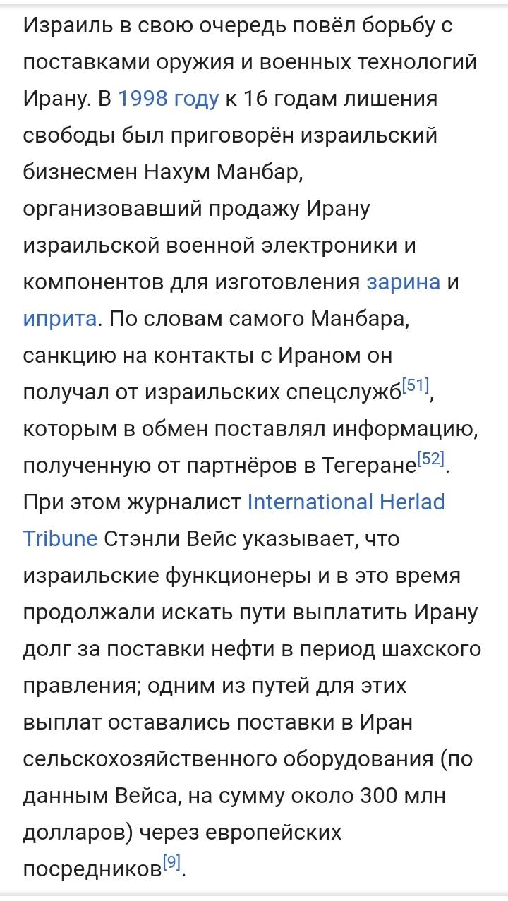 Лавров отменил визит в Израиль после сообщений о подготовке удара по Ирану