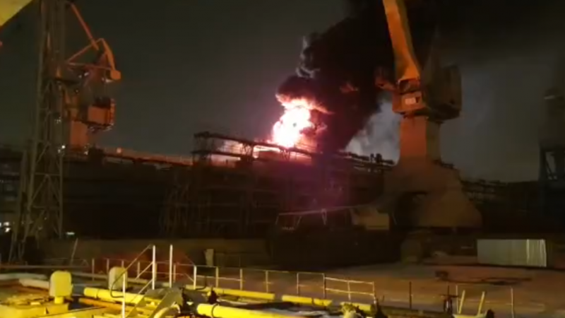 Пожар на верфи