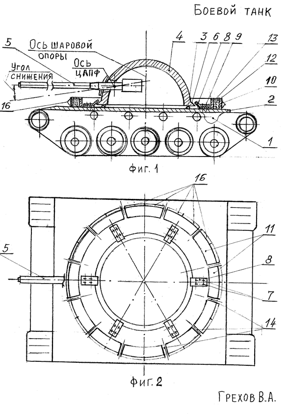 Patent Search: The Tanks We've Lost