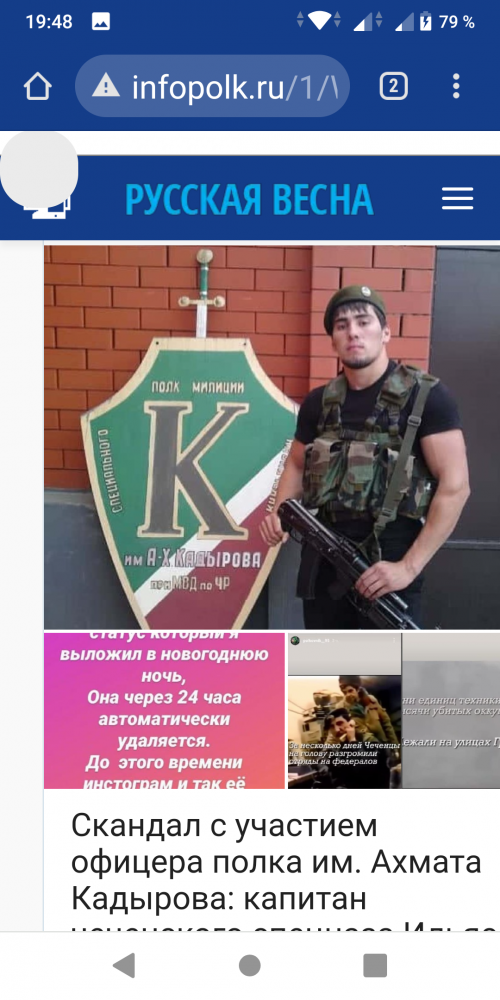 Помощник Кадырова: Свиньи, мы с детства вас так называем. Аллаху Акбар!  Screenshot_20220103-194834