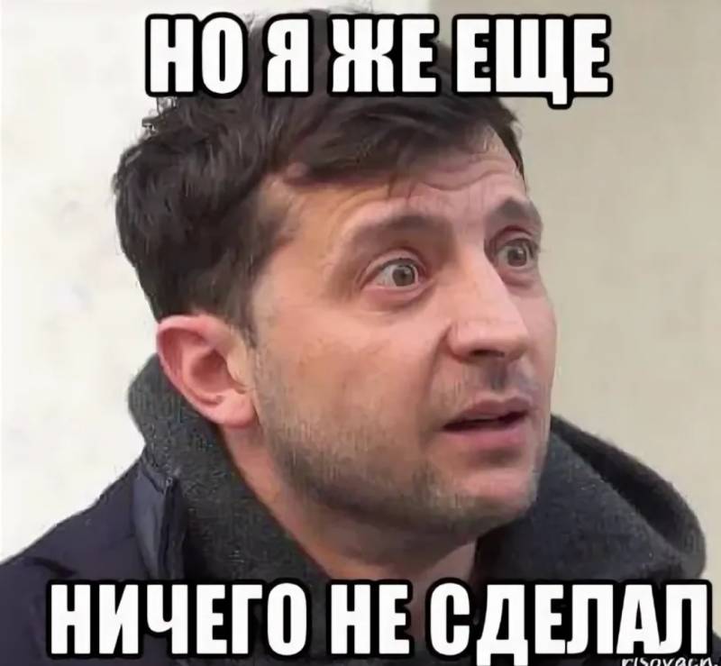 Ничего ни сделал