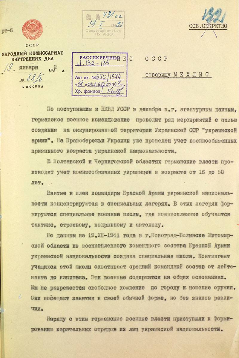 Минобороны РФ опубликовало рассекреченные документы о действиях бандеровцев и их связях с гитлеровцами в УССР в годы войны