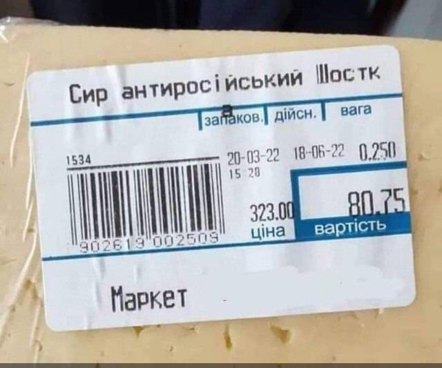 ウクライナ–チーズからシュールまで