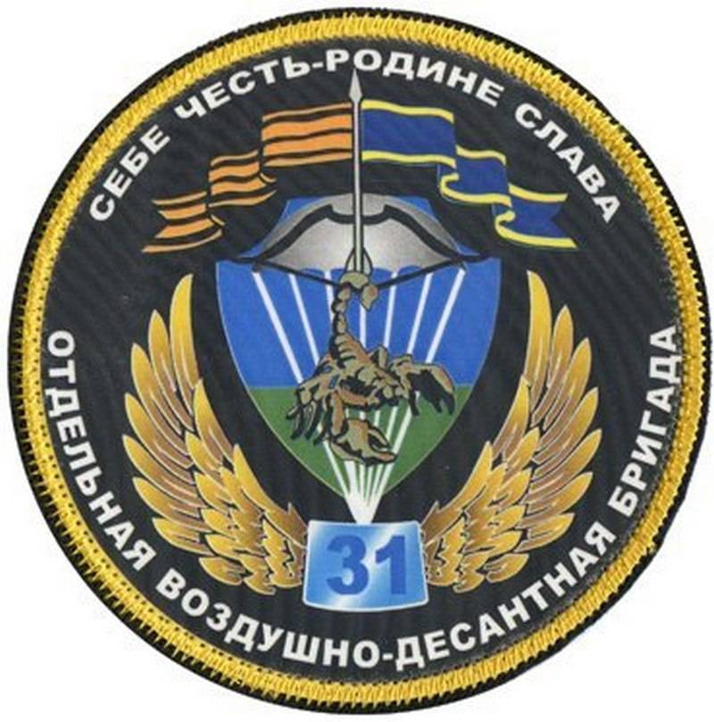 La fuente anunció la posible recreación de la 104 División Aerotransportada de Guardias.