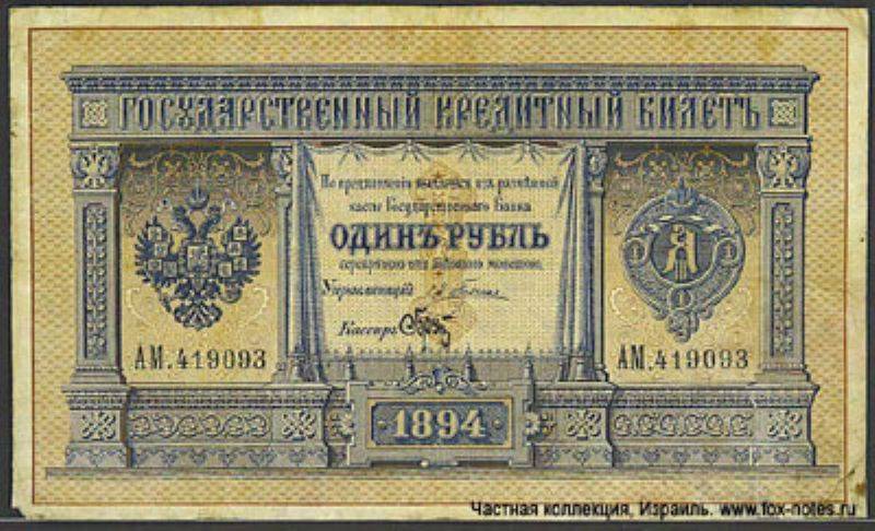 Как газовый рубль оказался лучше золотого