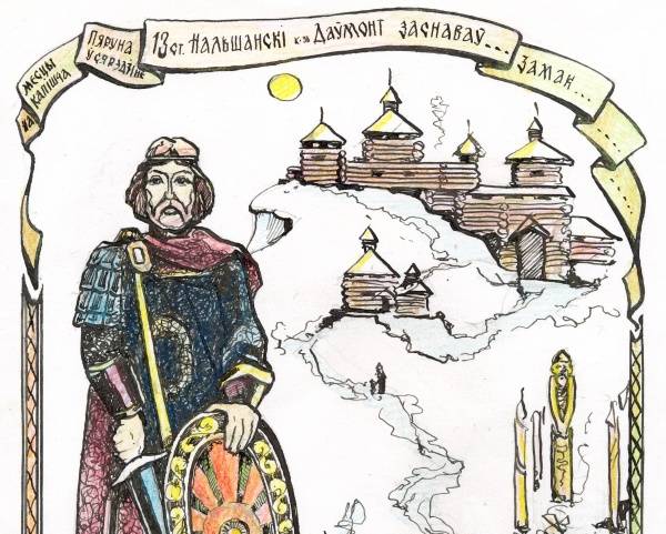 Благоверный Довмонт, литовский князь русского Пскова