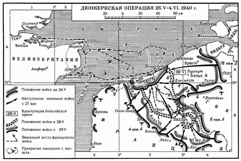 Операция «Динамо». Мифы и реальность