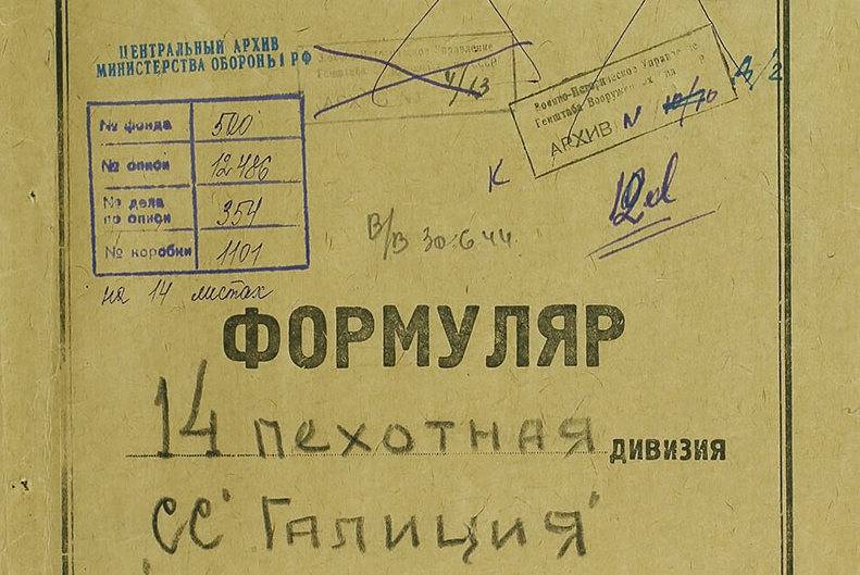 Минобороны опубликовало архивные документы о преступлениях бандеровцев в годы Великой Отечественной войны