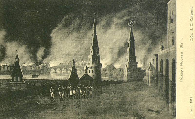 Москва в 1812 году фото