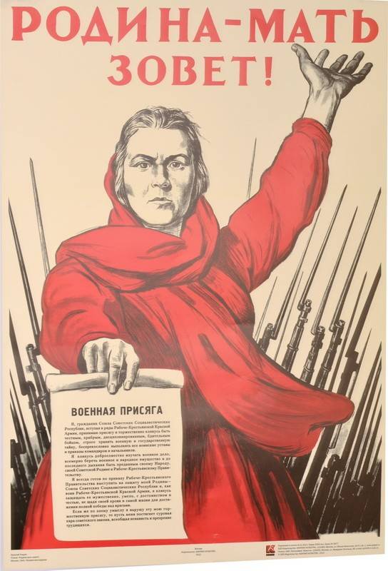 Мобилизационная готовность