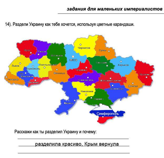 Предполагаемый вариант административно-территориального деленияосвобождённой Украины показали в Сети