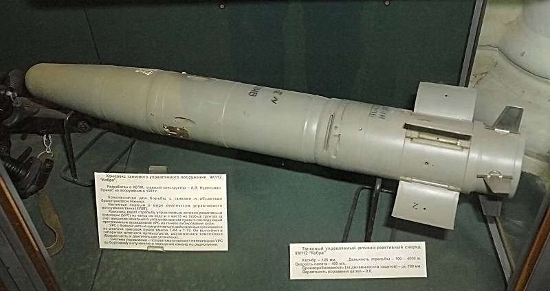 Missile guidato 9M112 complesso "Cobra". Fonte: https://ru.wikipedia.org/wiki/9M112_"Cobra"#/media/File:9M112.jpg