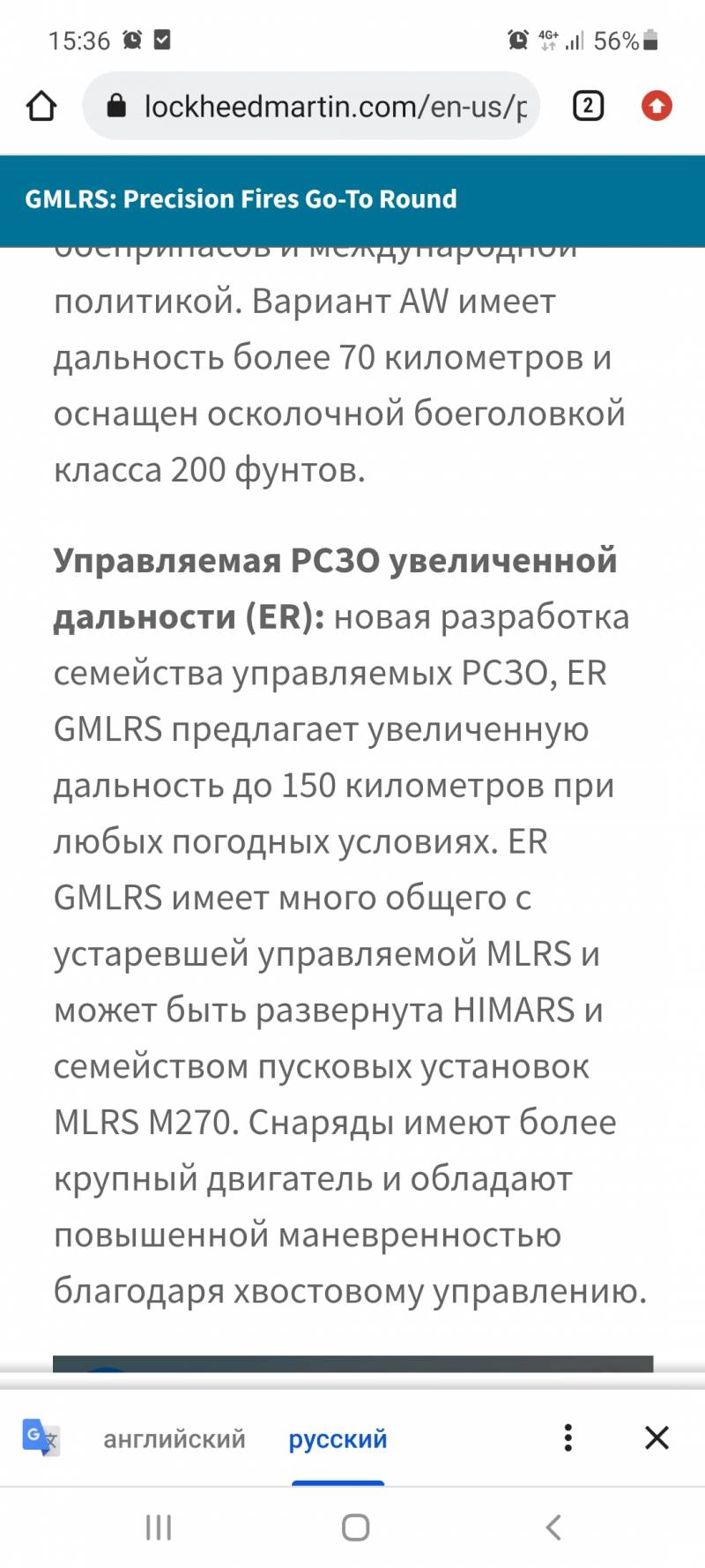 В Кремле сомневаются, что Зеленский не станет применять американские РСЗО  HIMARS для ударов по территории РФ