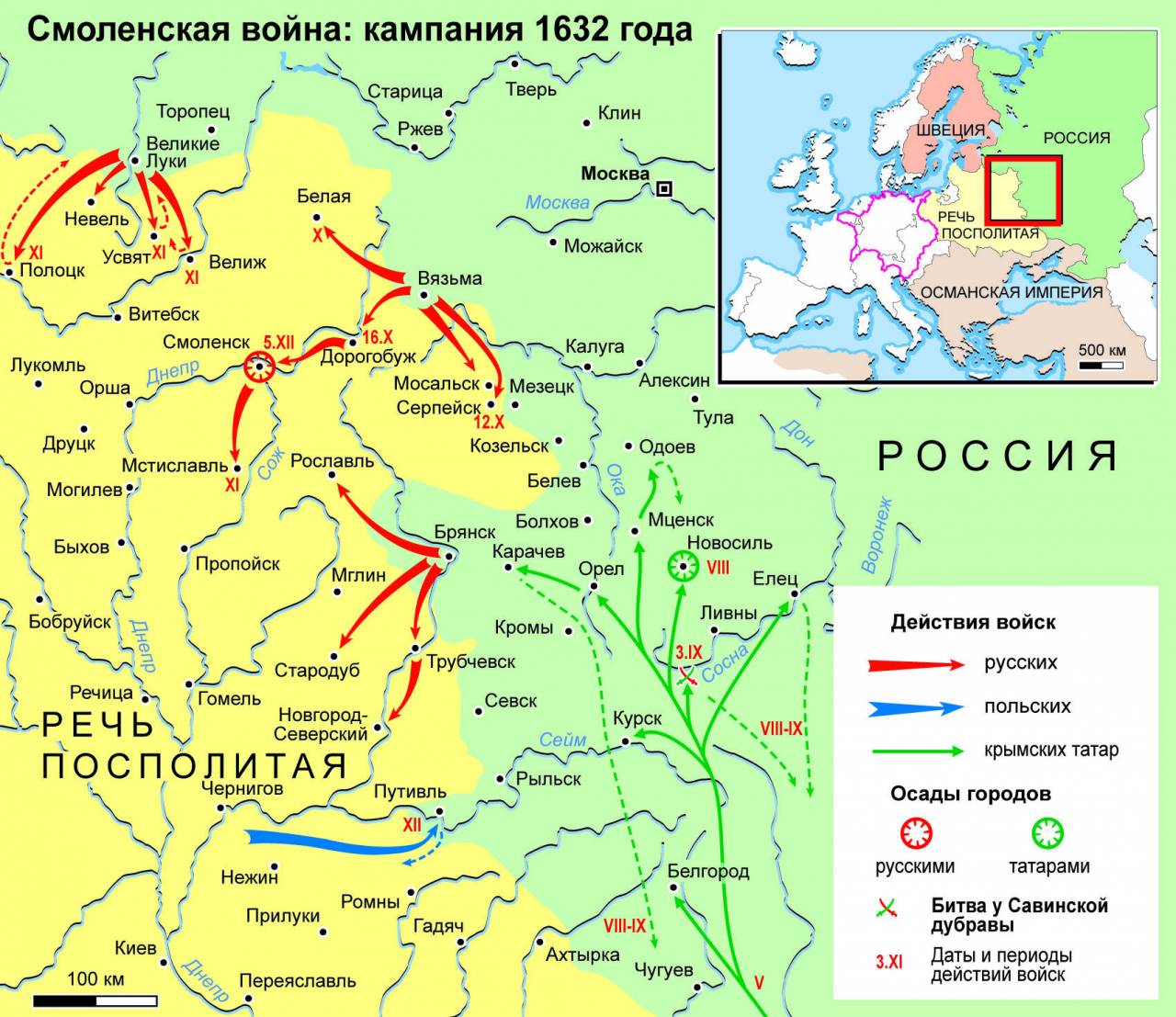 Неправды польскому и литовскому королю отомстить». Как началась Смоленская  война