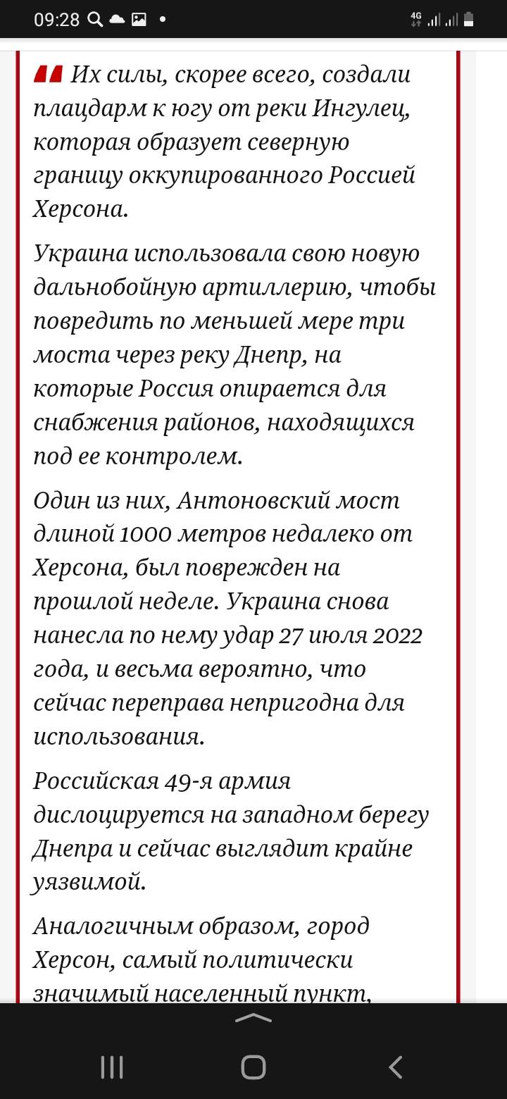 Британская разведка: Контрнаступление украинских войск в Херсонской области  набирает обороты