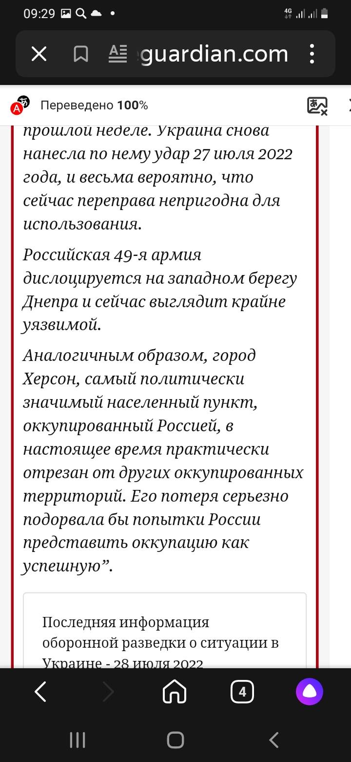 Британская разведка: Контрнаступление украинских войск в Херсонской области  набирает обороты